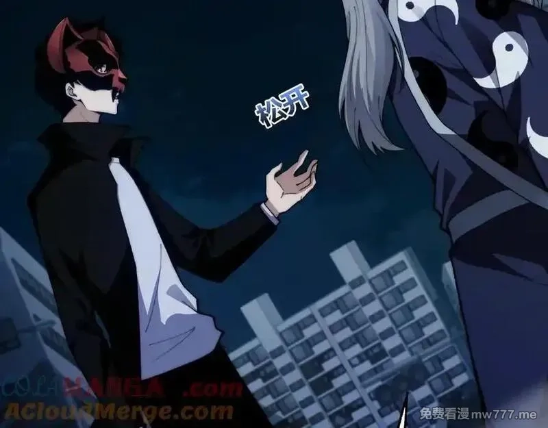 力量点满？我可是亡灵法师啊！,第103话 世界的真相是？,第29张