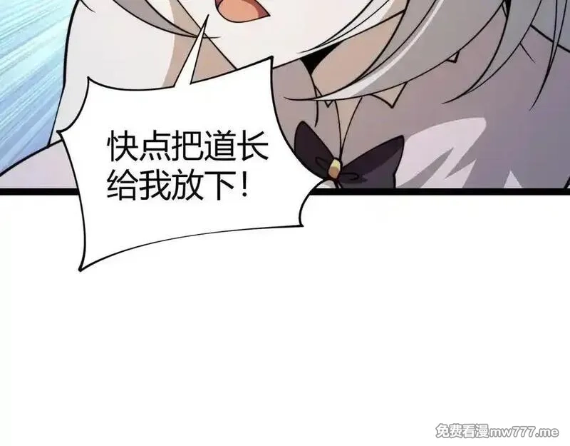 力量点满？我可是亡灵法师啊！,第103话 世界的真相是？,第3张