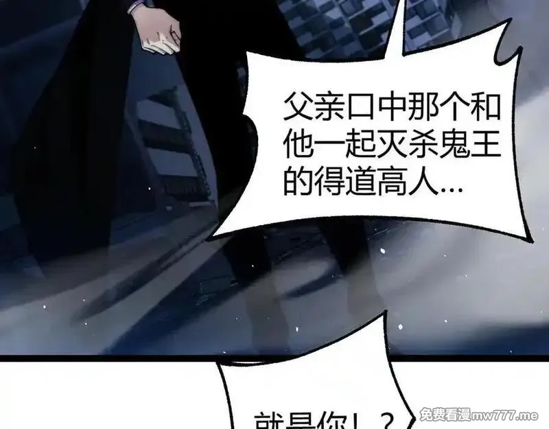 力量点满？我可是亡灵法师啊！,第103话 世界的真相是？,第30张