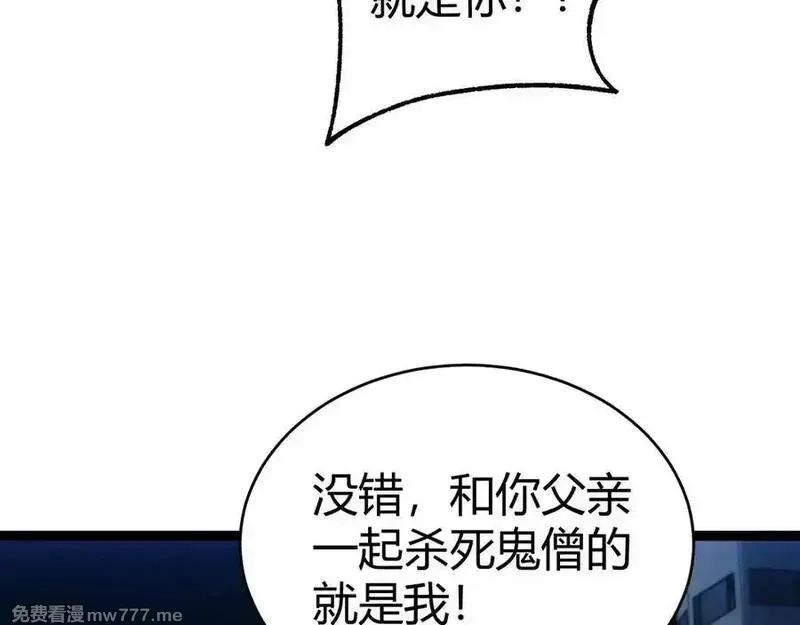 力量点满？我可是亡灵法师啊！,第103话 世界的真相是？,第31张