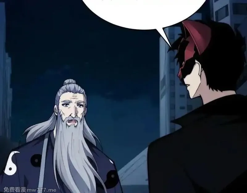 力量点满？我可是亡灵法师啊！,第103话 世界的真相是？,第32张