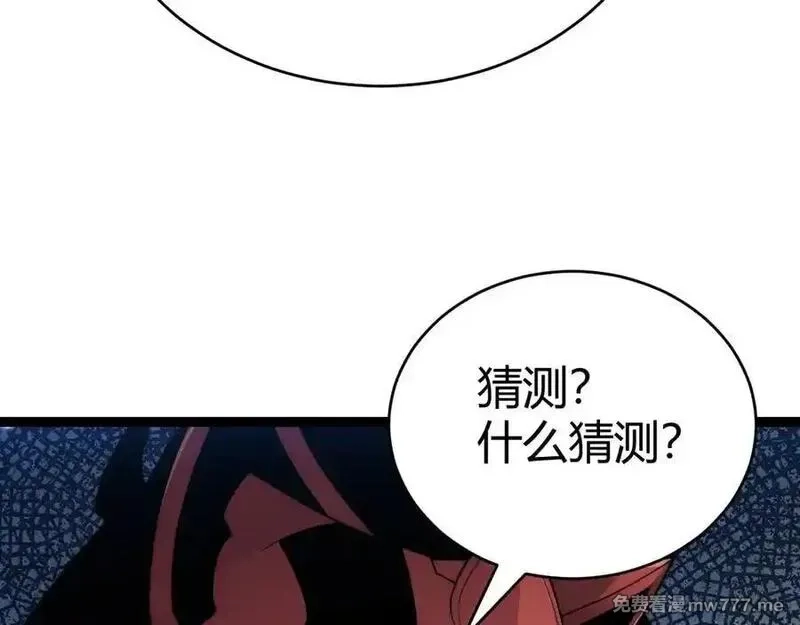 力量点满？我可是亡灵法师啊！,第103话 世界的真相是？,第34张