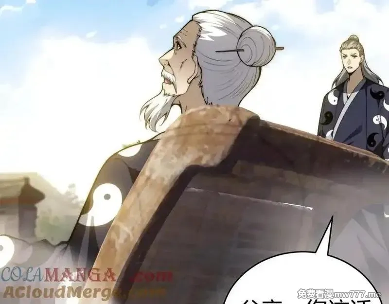 力量点满？我可是亡灵法师啊！,第103话 世界的真相是？,第45张