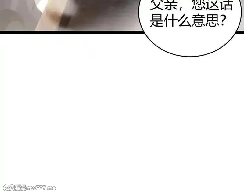 力量点满？我可是亡灵法师啊！,第103话 世界的真相是？,第46张