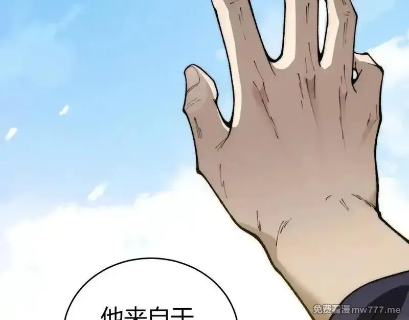力量点满？我可是亡灵法师啊！,第103话 世界的真相是？,第48张
