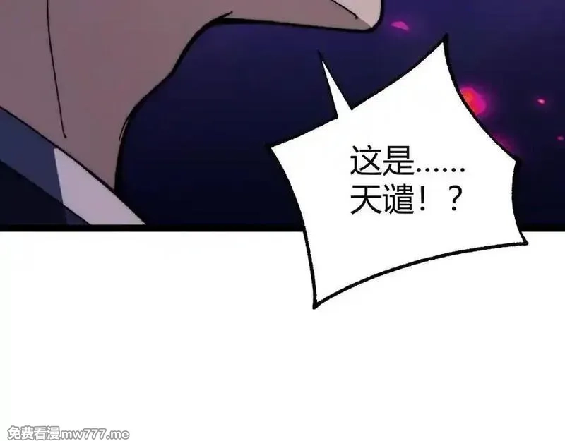力量点满？我可是亡灵法师啊！,第103话 世界的真相是？,第54张