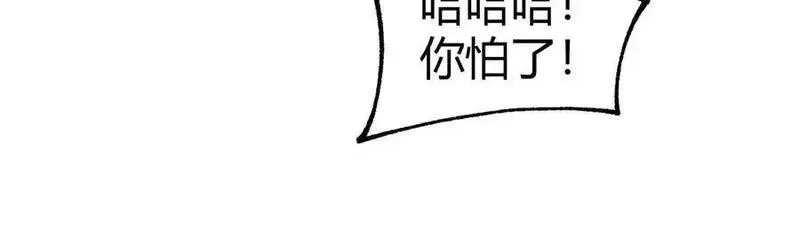 力量点满？我可是亡灵法师啊！,第103话 世界的真相是？,第58张