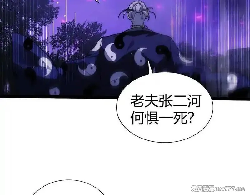 力量点满？我可是亡灵法师啊！,第103话 世界的真相是？,第62张