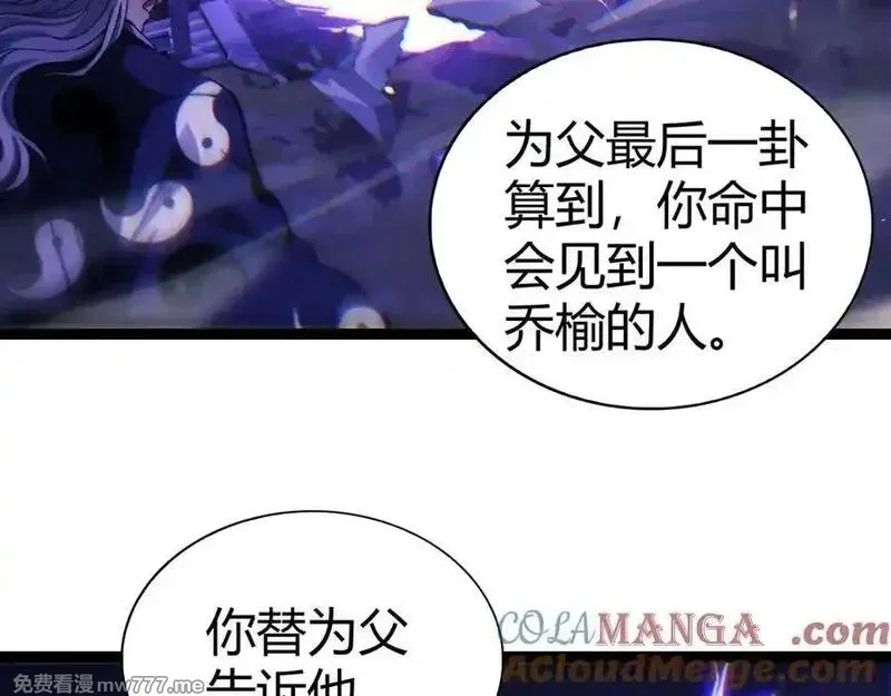 力量点满？我可是亡灵法师啊！,第103话 世界的真相是？,第65张