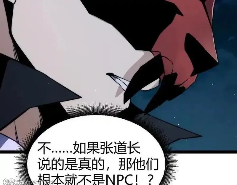 力量点满？我可是亡灵法师啊！,第103话 世界的真相是？,第76张
