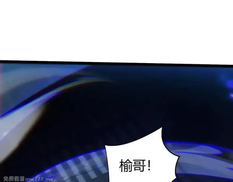 力量点满？我可是亡灵法师啊！,第103话 世界的真相是？,第78张