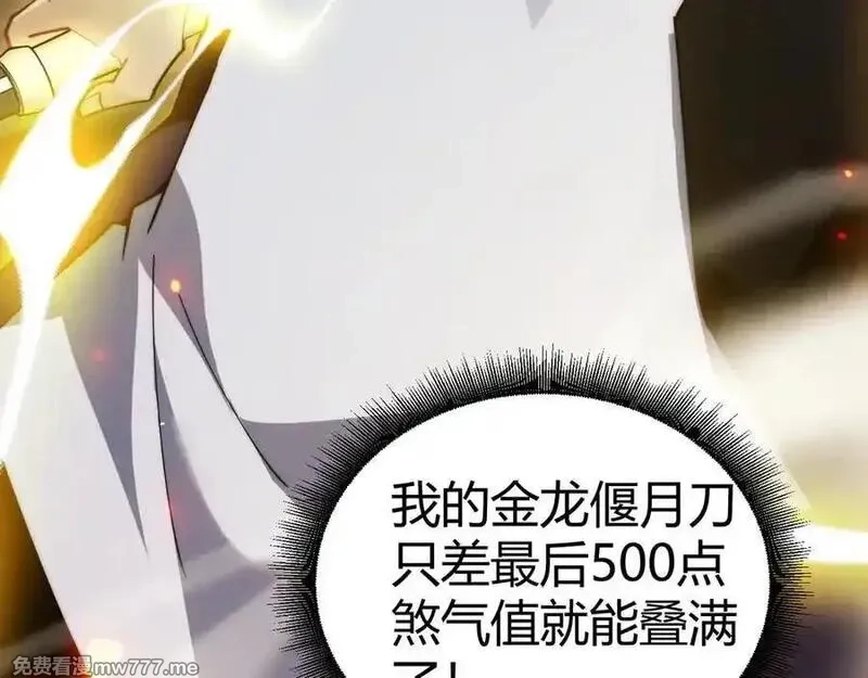 力量点满？我可是亡灵法师啊！,第103话 世界的真相是？,第88张
