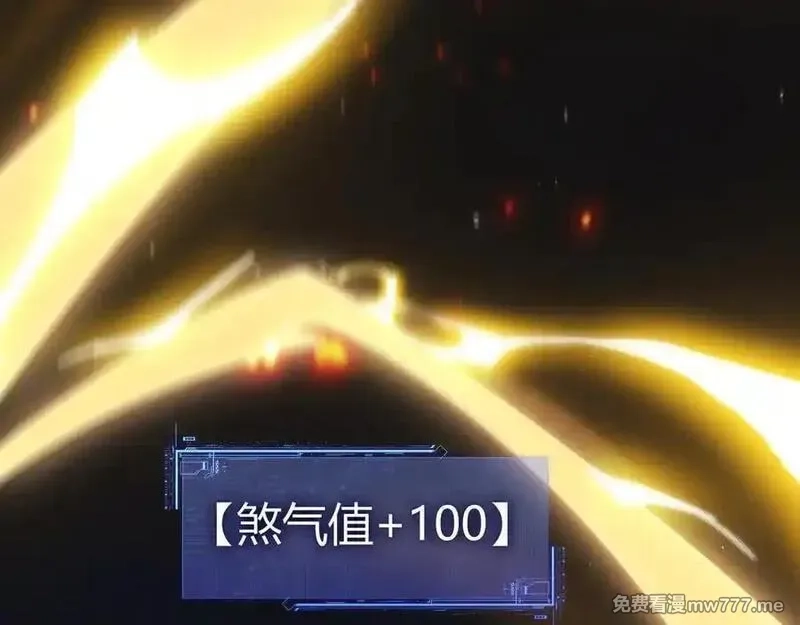 力量点满？我可是亡灵法师啊！,第103话 世界的真相是？,第94张