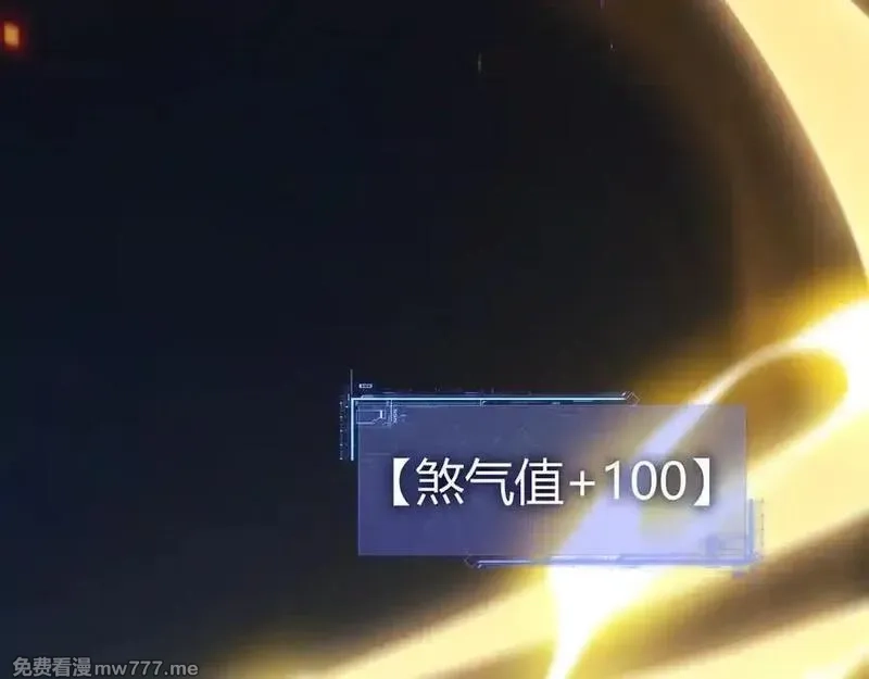 力量点满？我可是亡灵法师啊！,第103话 世界的真相是？,第95张