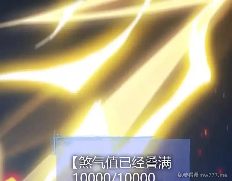 力量点满？我可是亡灵法师啊！,第103话 世界的真相是？,第96张