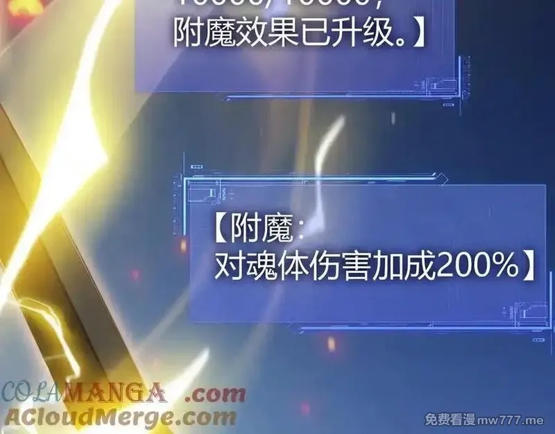 力量点满？我可是亡灵法师啊！,第103话 世界的真相是？,第97张