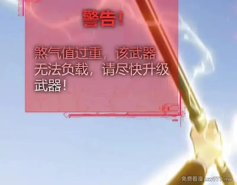 力量点满？我可是亡灵法师啊！,第103话 世界的真相是？,第99张