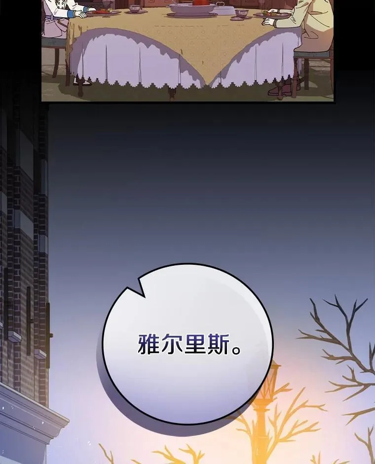 干枯的拉加,68.是情书吗？,第10张