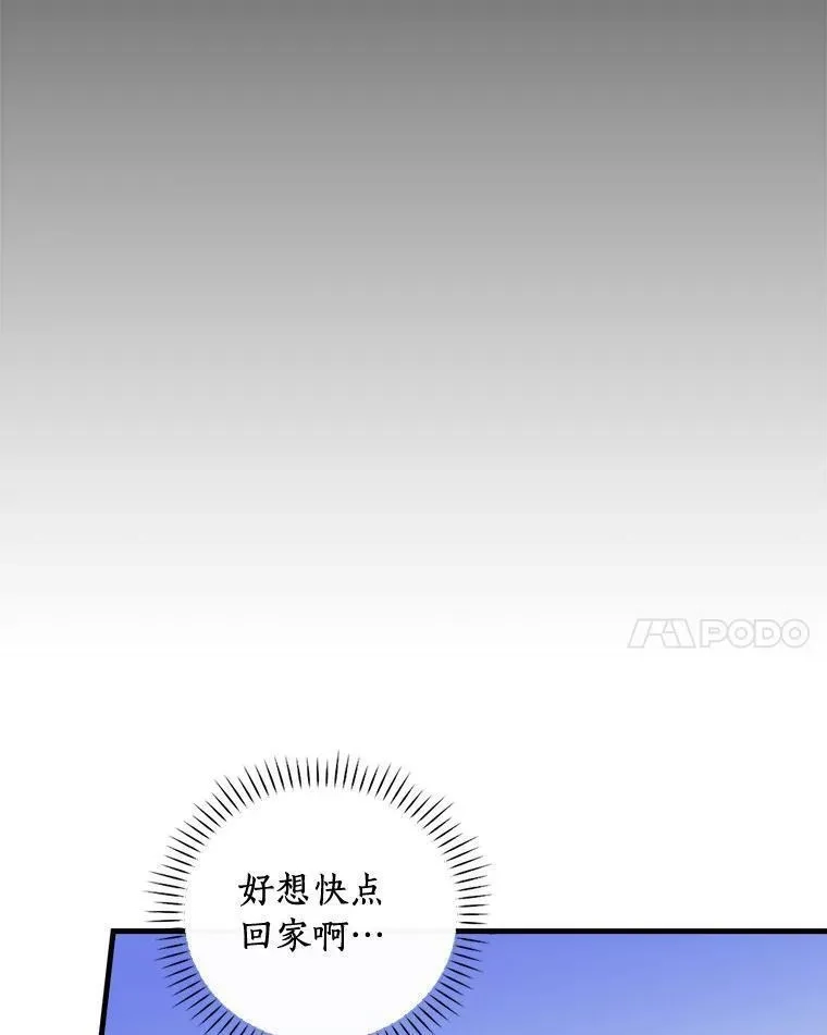 干枯的拉加,68.是情书吗？,第15张