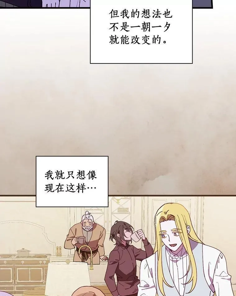 干枯的拉加,68.是情书吗？,第18张