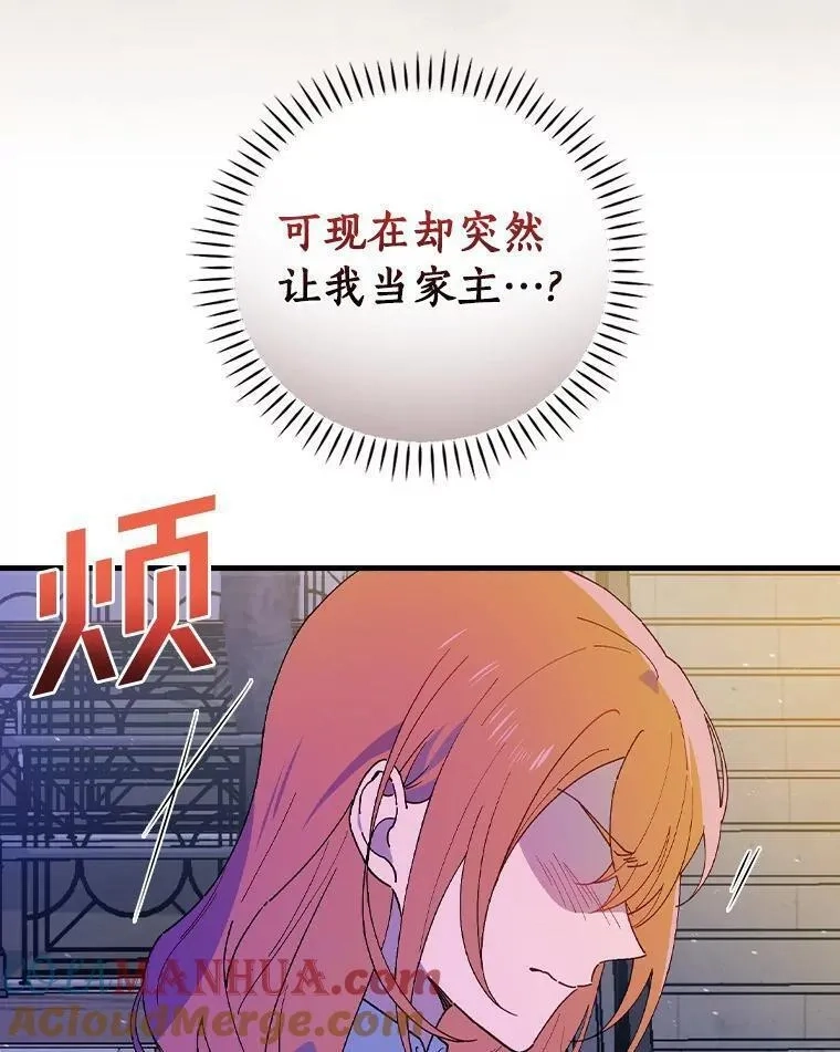 干枯的拉加,68.是情书吗？,第21张