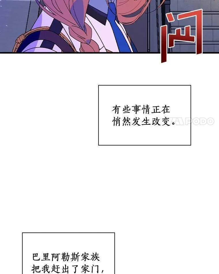 干枯的拉加,68.是情书吗？,第22张