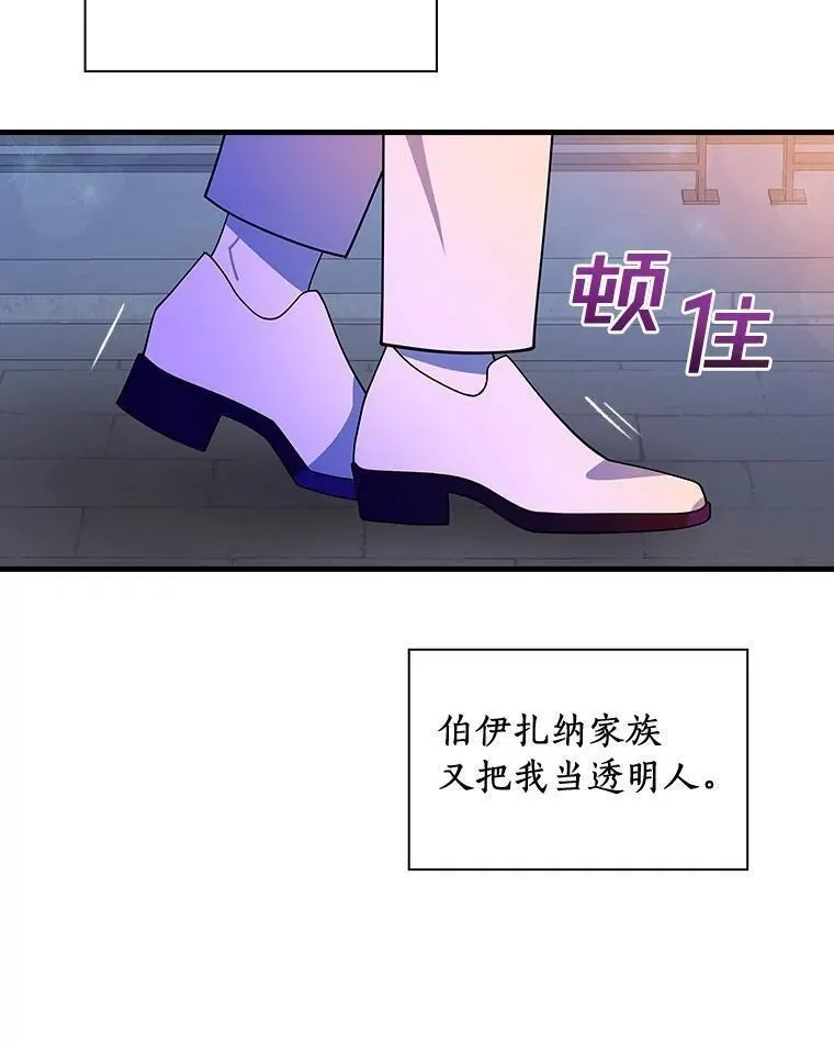 干枯的拉加,68.是情书吗？,第23张