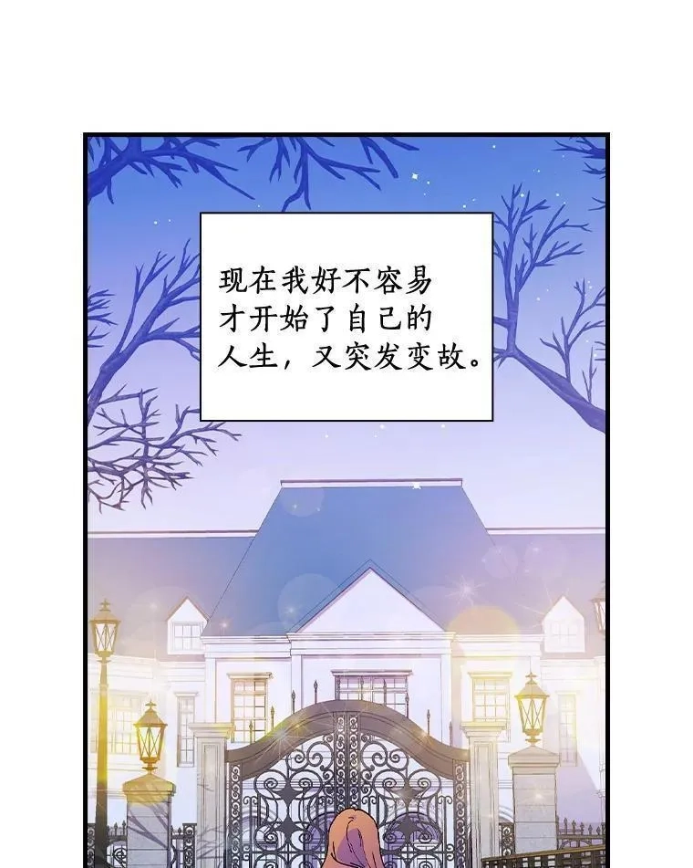 干枯的拉加,68.是情书吗？,第24张