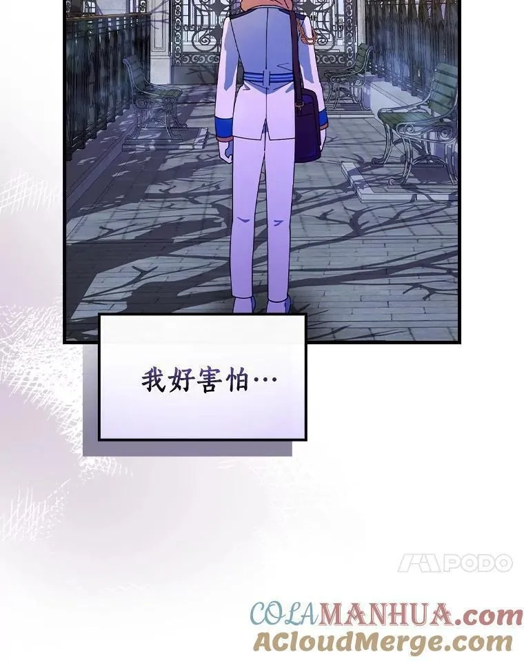 干枯的拉加,68.是情书吗？,第25张