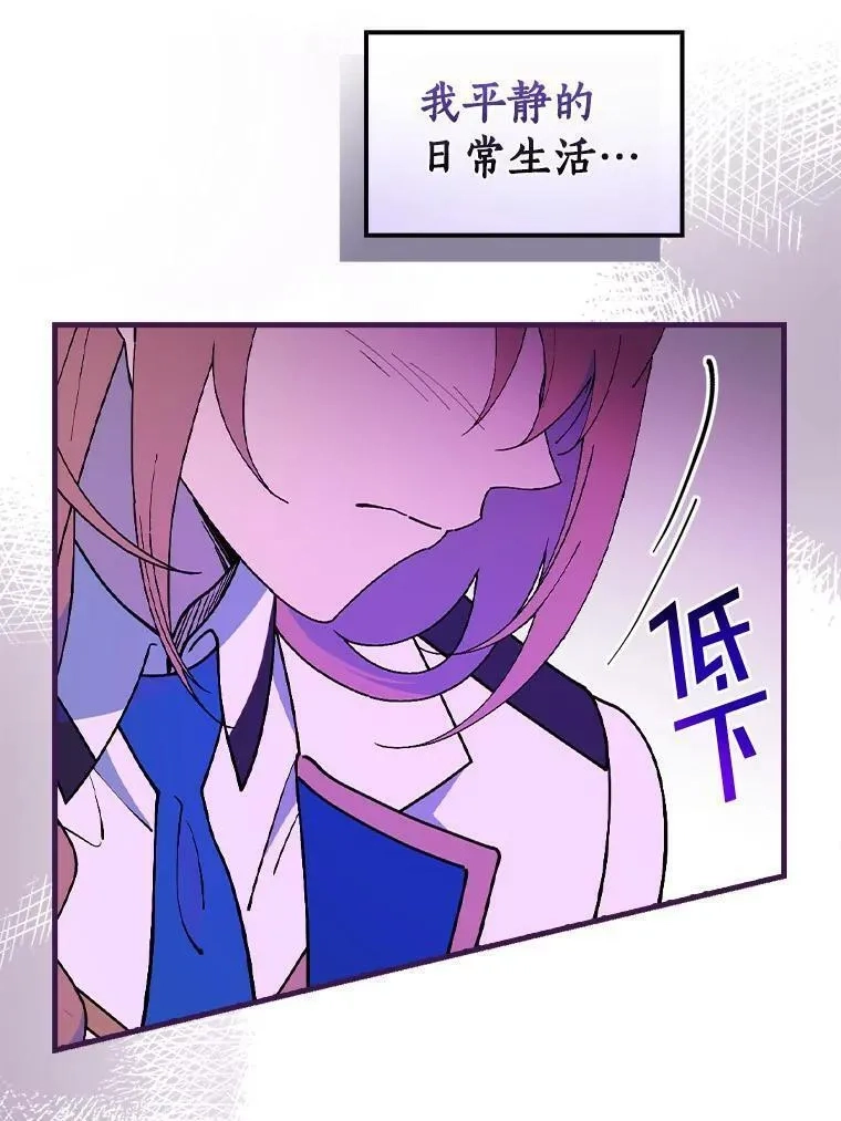 干枯的拉加,68.是情书吗？,第26张
