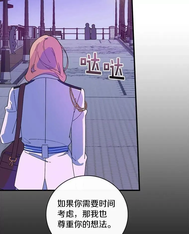 干枯的拉加,68.是情书吗？,第3张