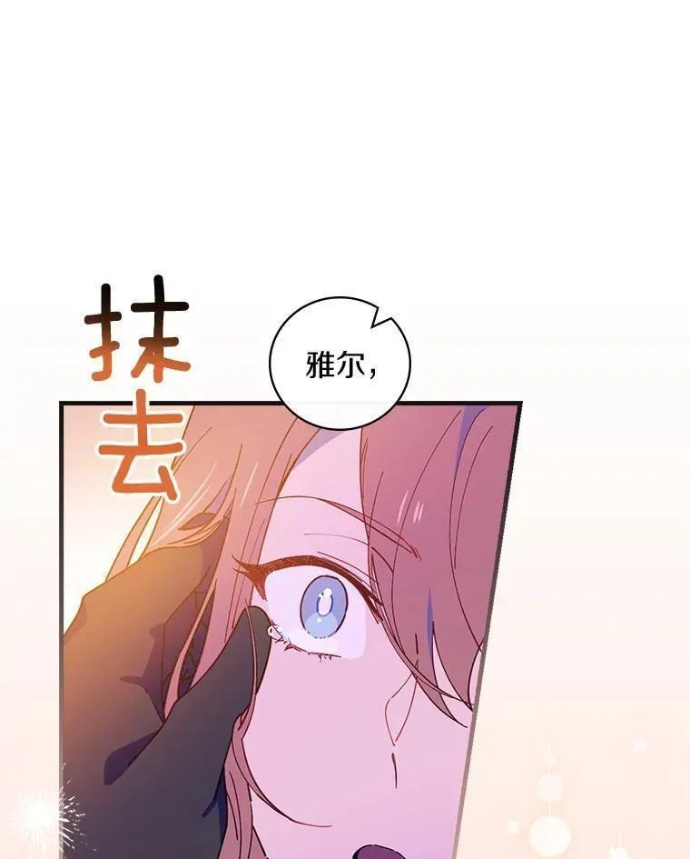 干枯的拉加,68.是情书吗？,第34张