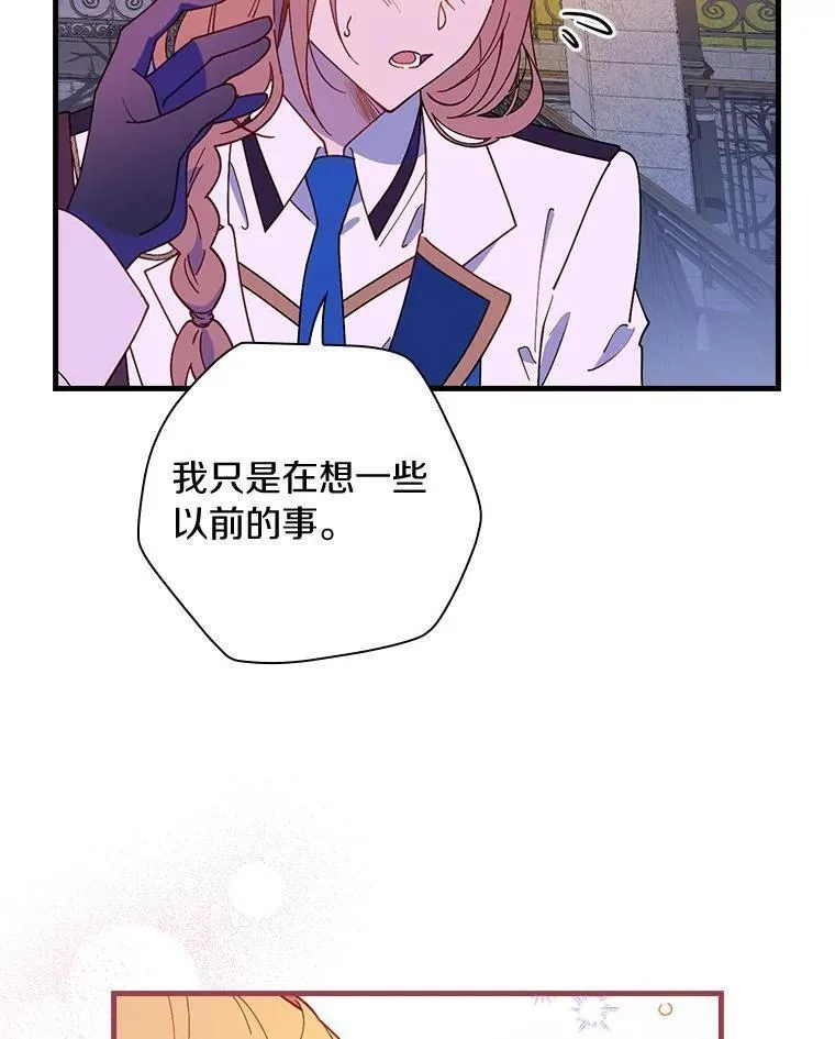 干枯的拉加,68.是情书吗？,第38张