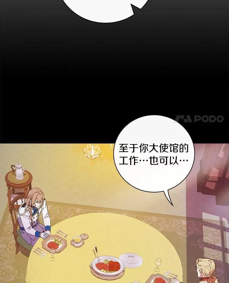 干枯的拉加,68.是情书吗？,第4张