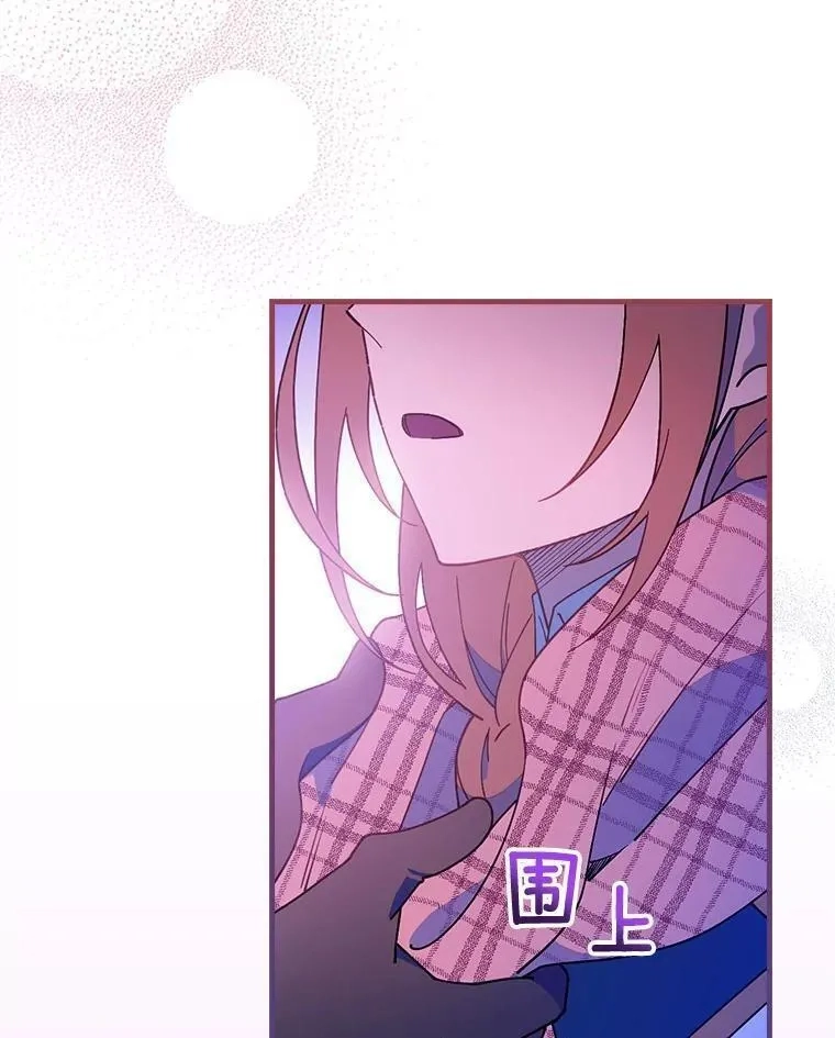 干枯的拉加,68.是情书吗？,第40张