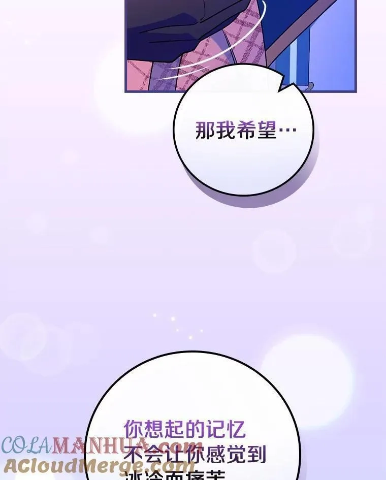 干枯的拉加,68.是情书吗？,第41张