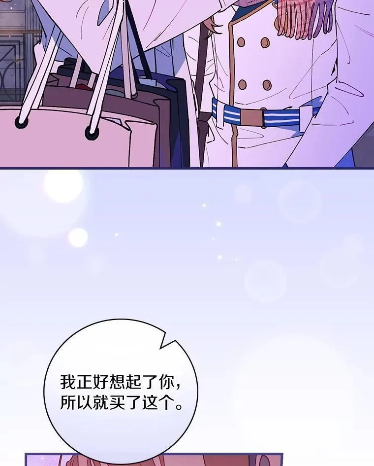 干枯的拉加,68.是情书吗？,第43张