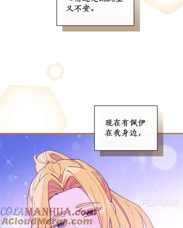 干枯的拉加,68.是情书吗？,第45张