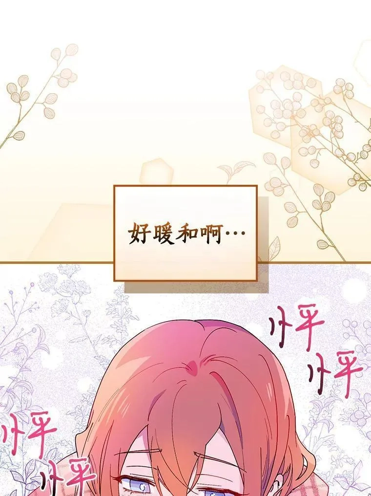 干枯的拉加,68.是情书吗？,第47张