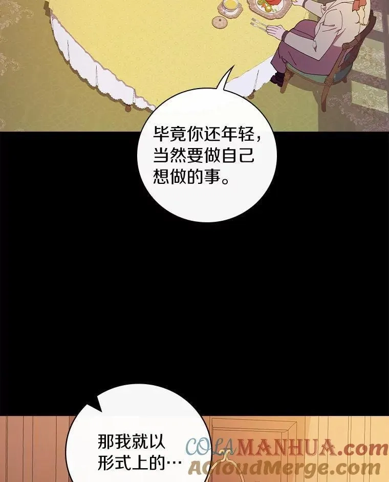 干枯的拉加,68.是情书吗？,第5张
