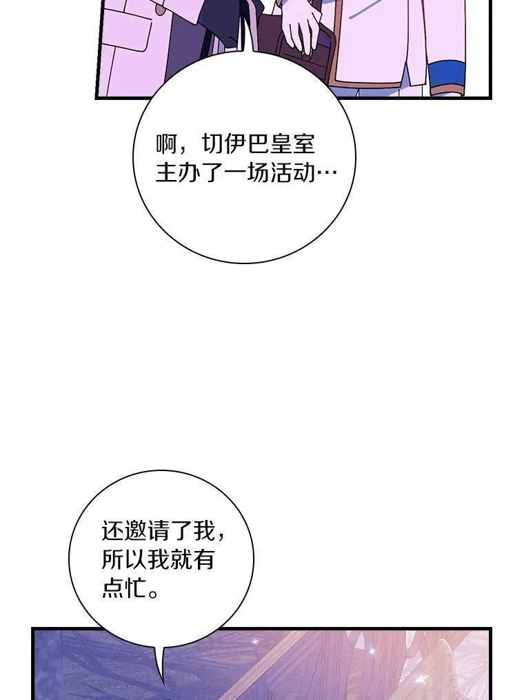 干枯的拉加,68.是情书吗？,第50张