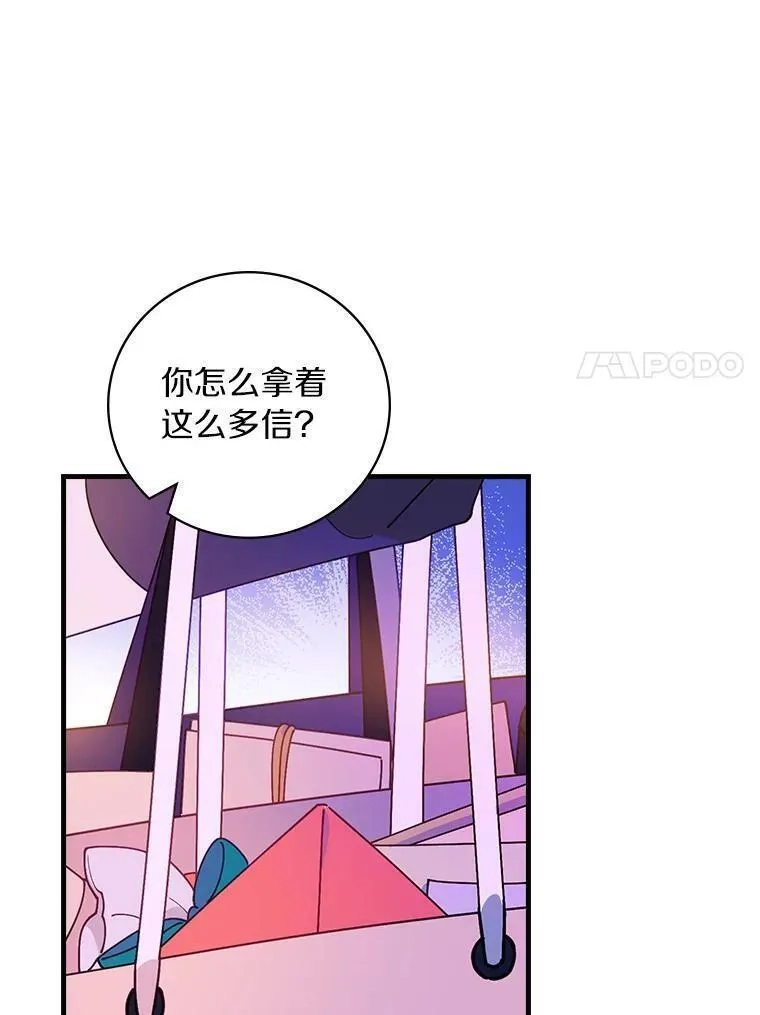 干枯的拉加,68.是情书吗？,第52张