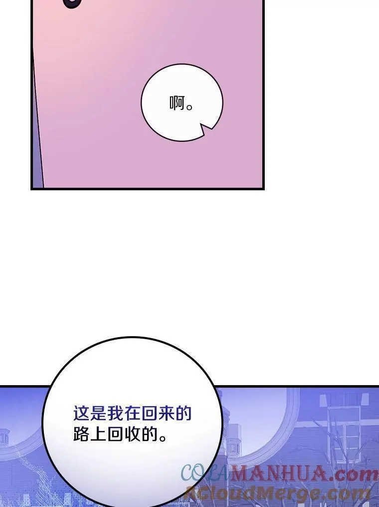 干枯的拉加,68.是情书吗？,第53张