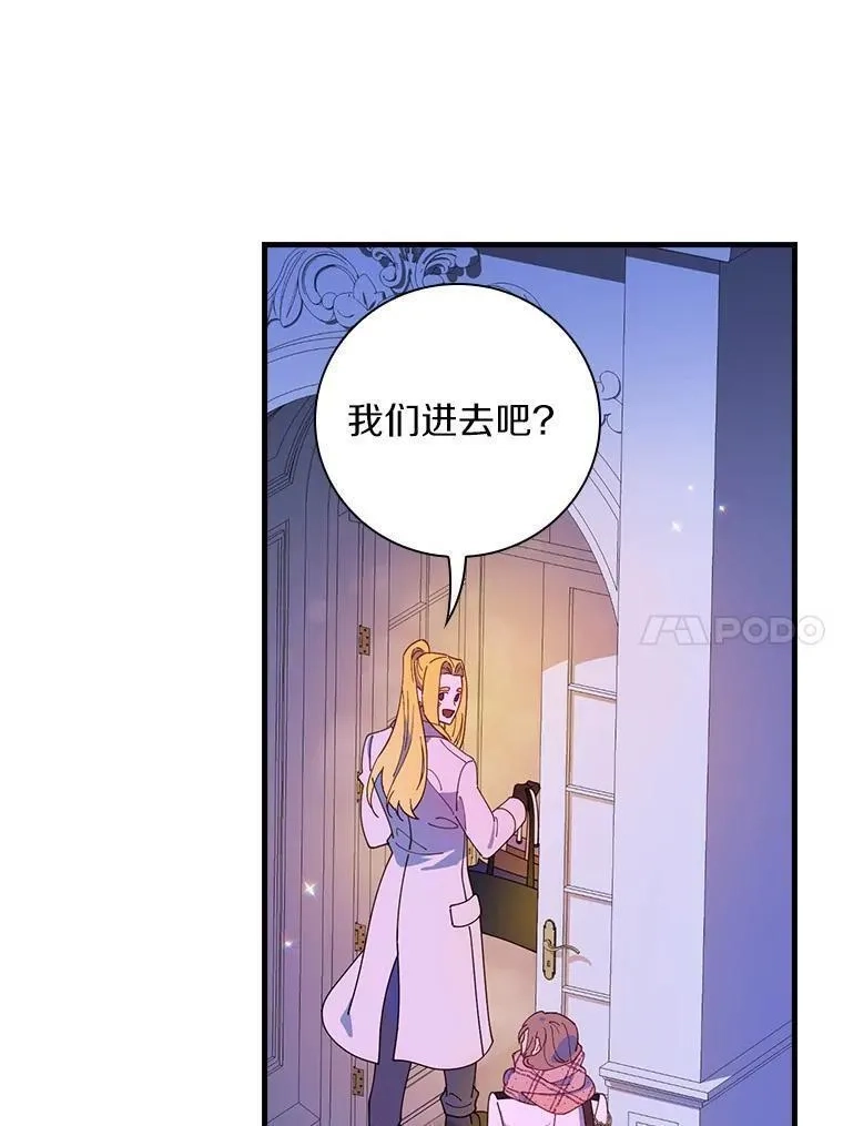 干枯的拉加,68.是情书吗？,第55张