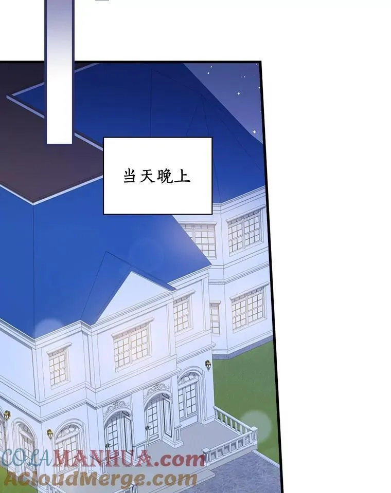干枯的拉加,68.是情书吗？,第61张
