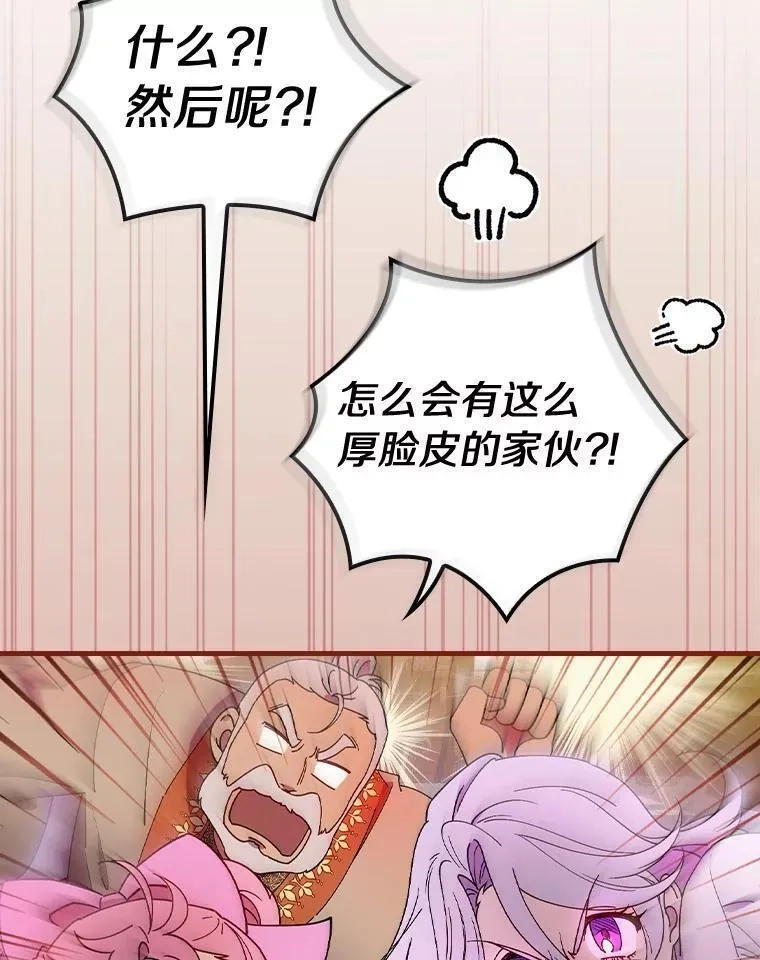 干枯的拉加,68.是情书吗？,第67张