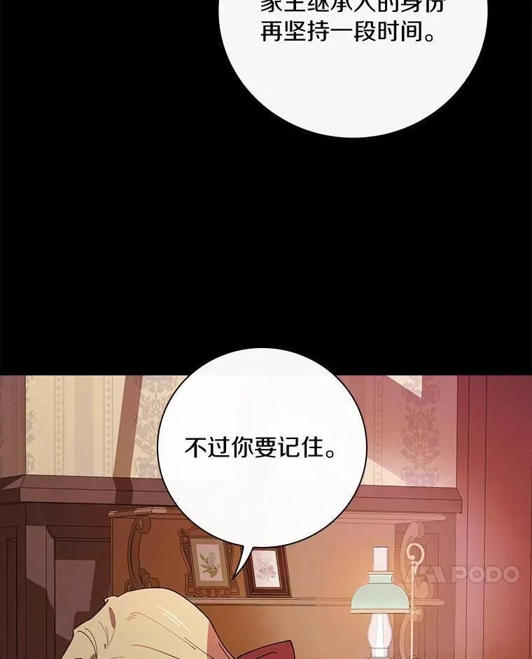 干枯的拉加,68.是情书吗？,第7张