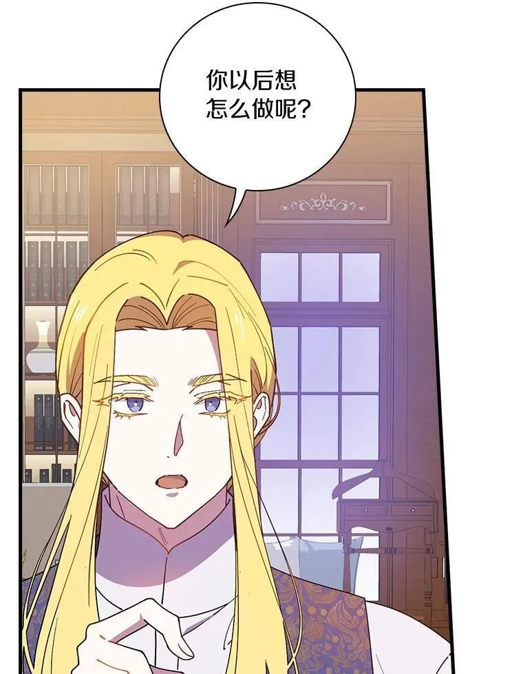干枯的拉加,68.是情书吗？,第71张