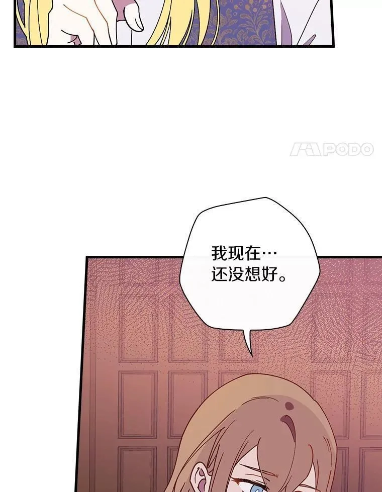 干枯的拉加,68.是情书吗？,第72张