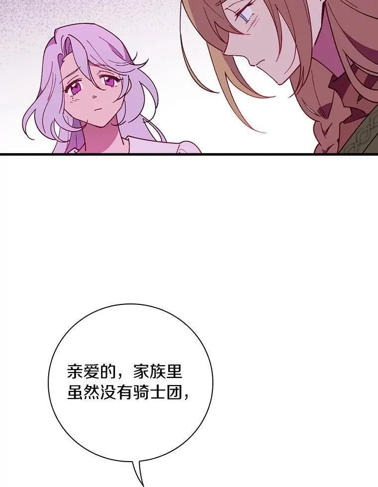 干枯的拉加,68.是情书吗？,第74张